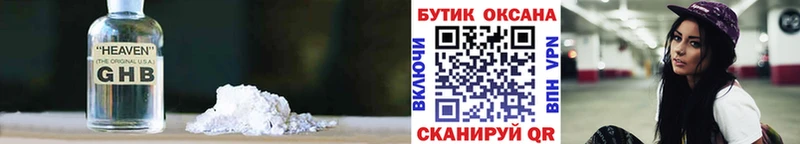 что такое наркотик  Нарткала  Бутират GHB 